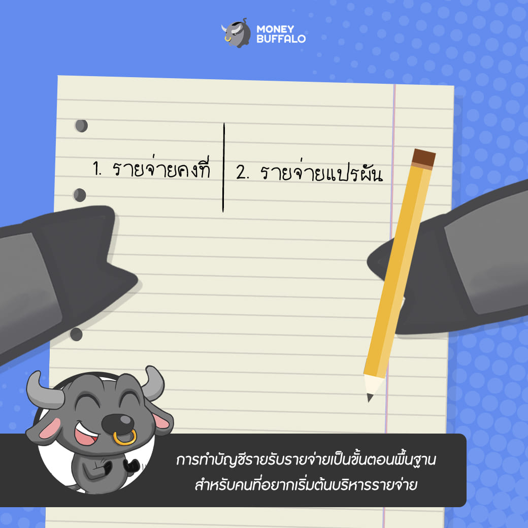 เทคนิคบริหารเงินขั้นเทพด้วยการจ่ายบิลผ่าน "AirPay"
