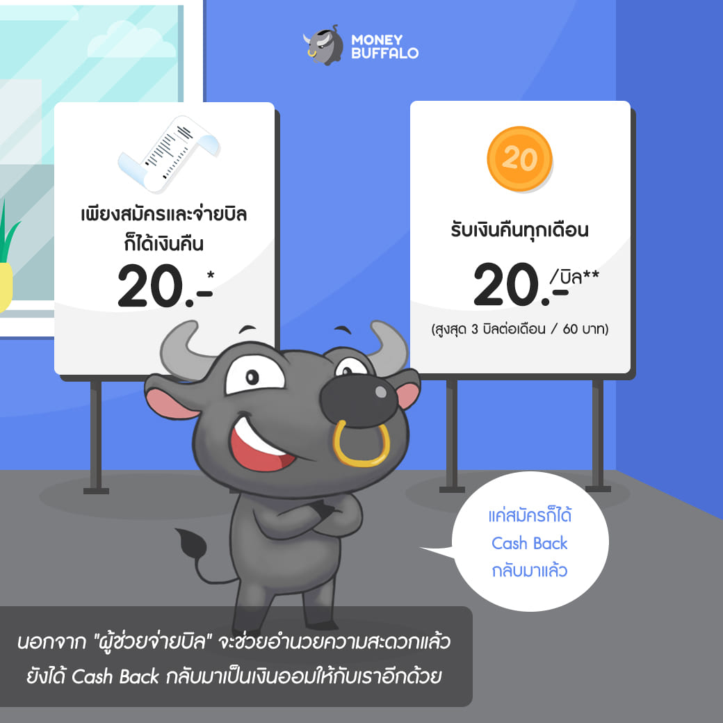 เทคนิคบริหารเงินขั้นเทพด้วยการจ่ายบิลผ่าน "AirPay"
