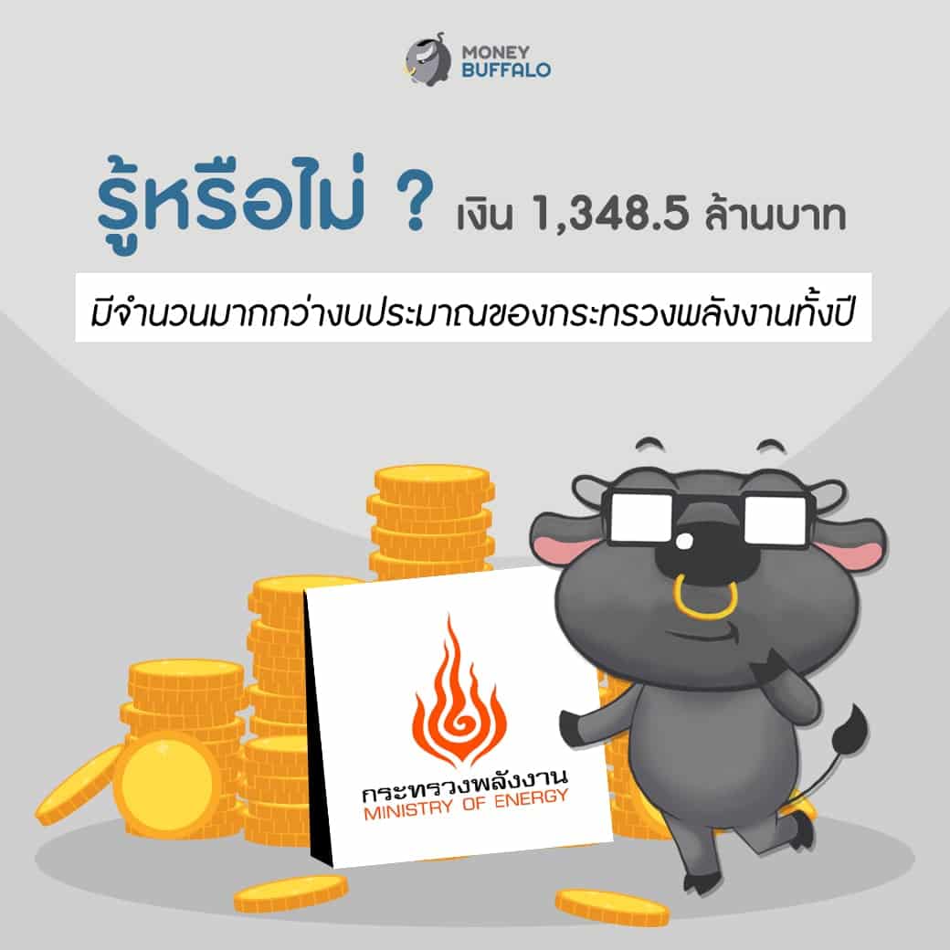 1,348.5 ล้านบาท ถ้าไม่ "ซื้อเครื่องบิน" เอาไปทำอะไรได้บ้าง?