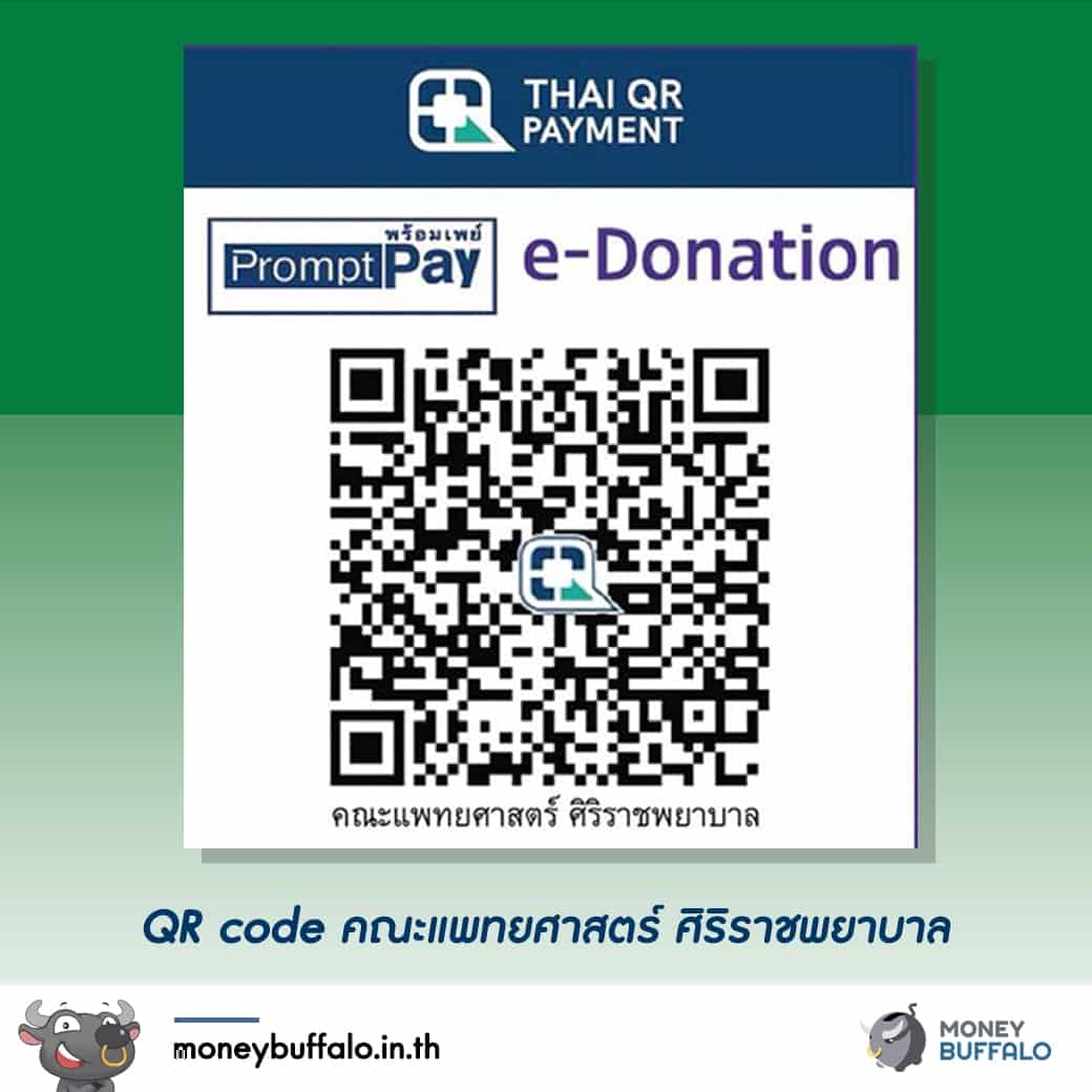 บริจาคเงินที่ไหน “ลดหย่อนภาษีได้ 2 เท่า” ?