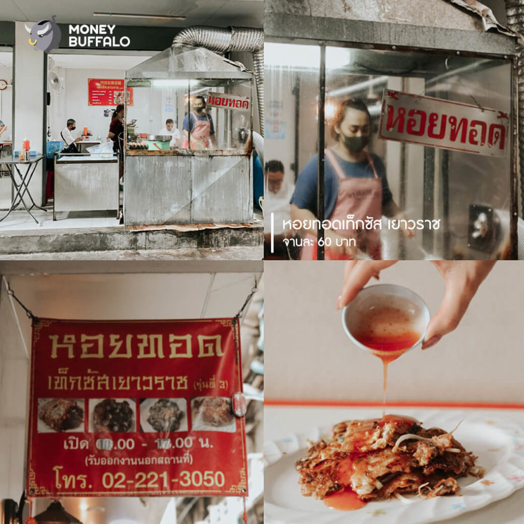 "1 Day Trip เยาวราช" ตะลุยแบบครบรส ในงบไม่เกิน 500 บาท