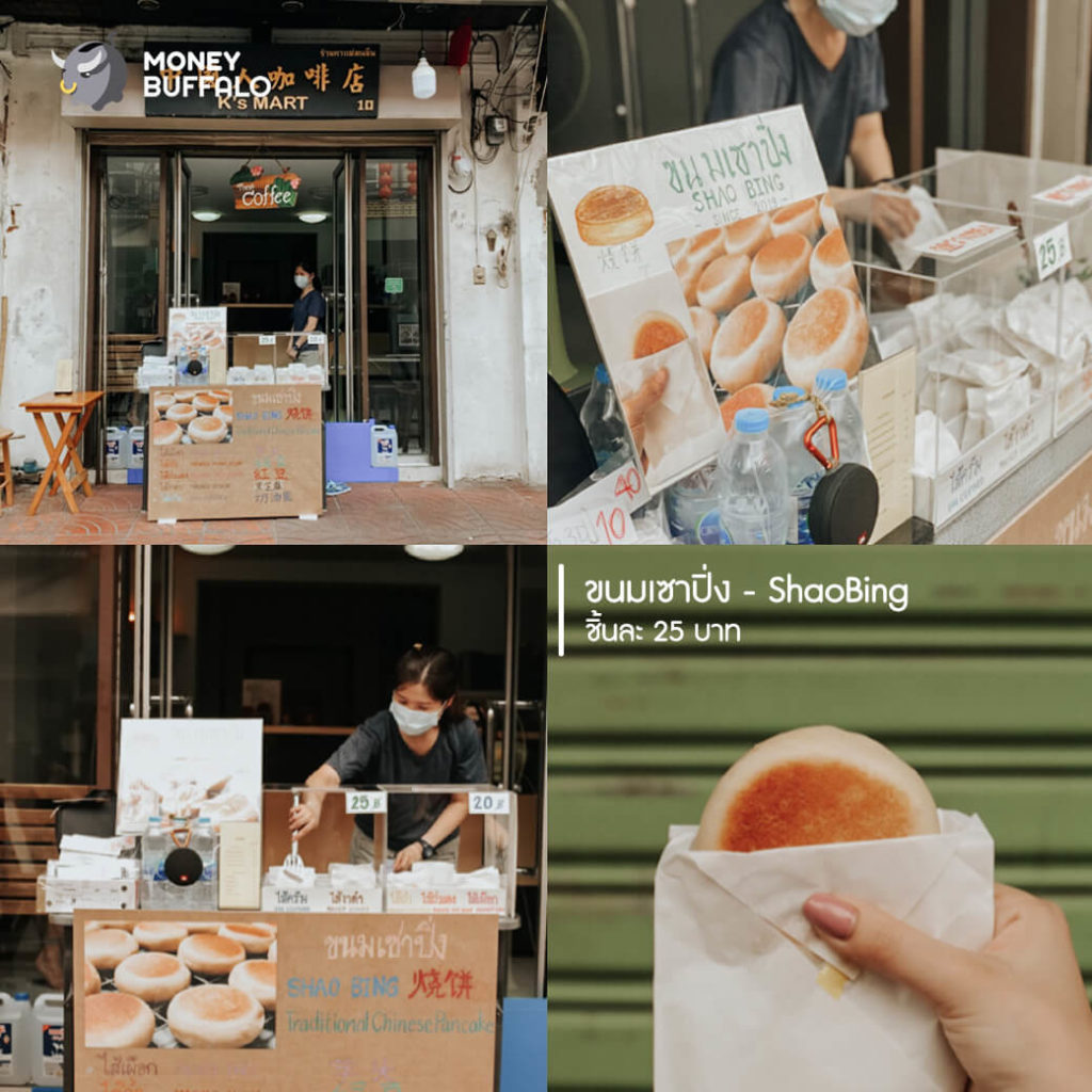 "1 Day Trip เยาวราช" ตะลุยแบบครบรส ในงบไม่เกิน 500 บาท