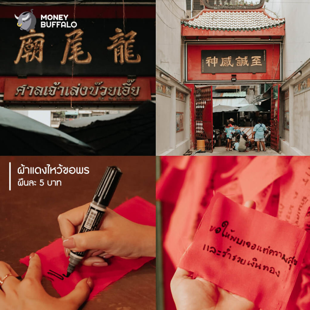 "1 Day Trip เยาวราช" ตะลุยแบบครบรส ในงบไม่เกิน 500 บาท