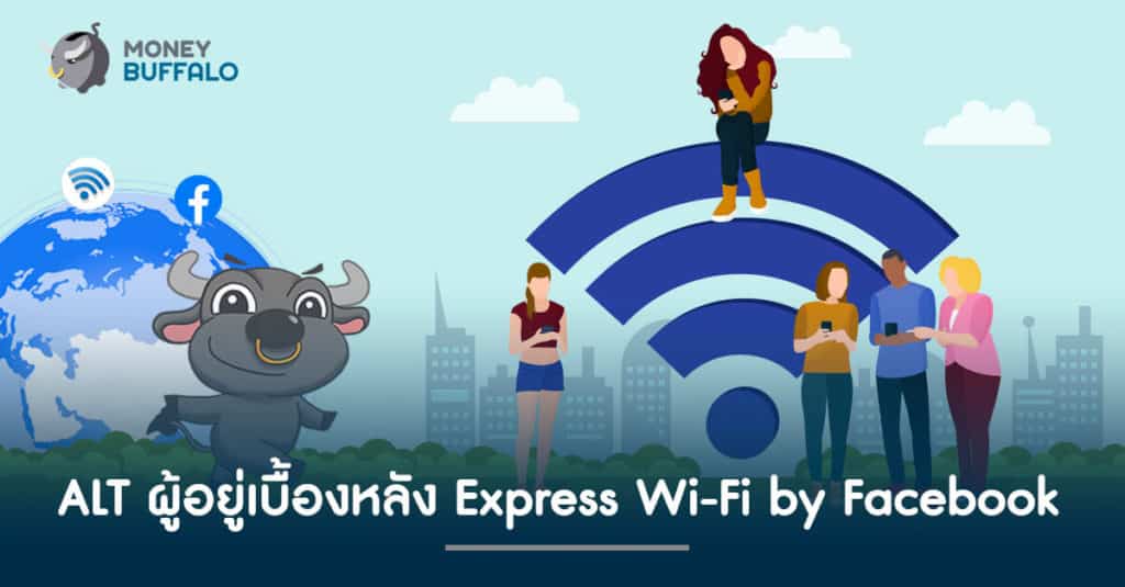 ALT ผู้อยู่เบื้องหลัง "Express WiFi by Facebook"