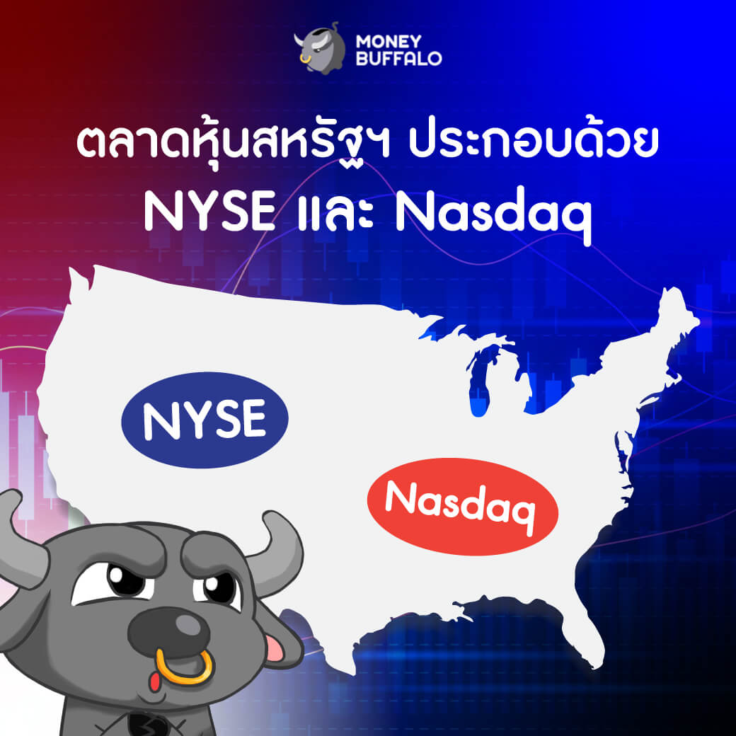 ทำไม "สหรัฐฯ GDP ติดลบ" แต่หุ้นทำ New High