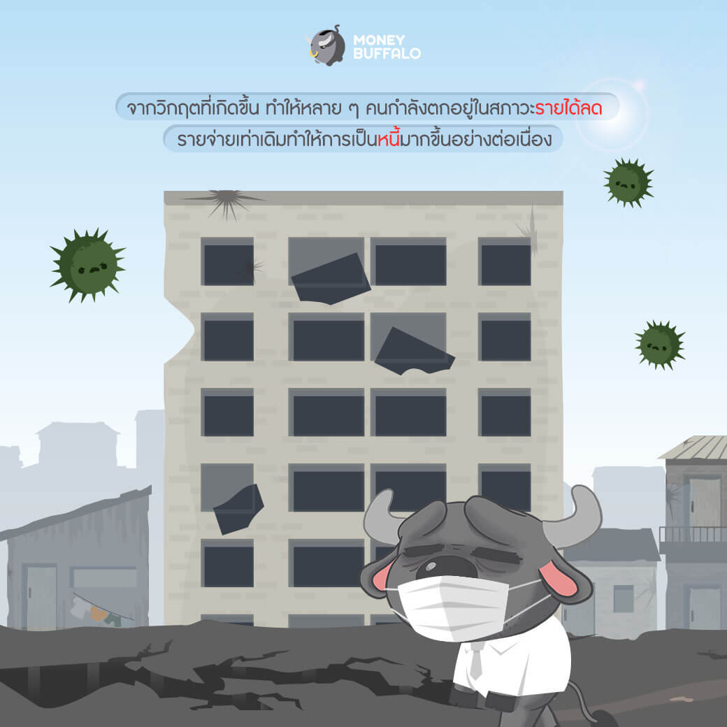 สภาพคล่องมีปัญหา จะปรึกษาหา "แหล่งเงินกู้" ที่ไหน ?