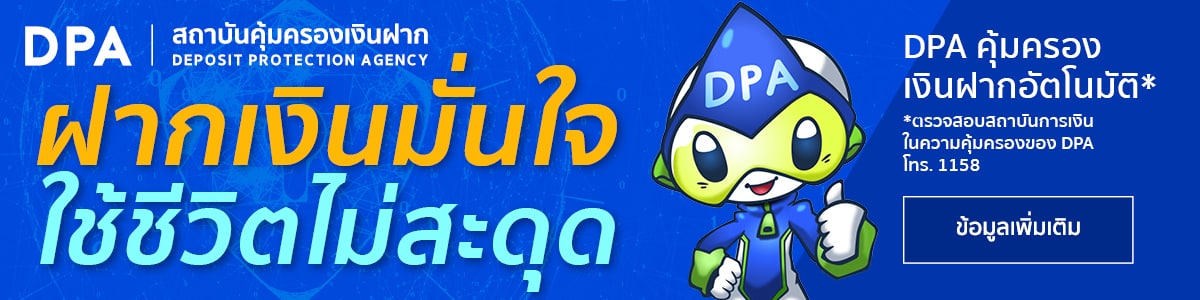 หนังสือ "การเงิน 101" พื้นฐานเรื่องการเงินที่ระบบการศึกษาไทยไม่เคยสอน