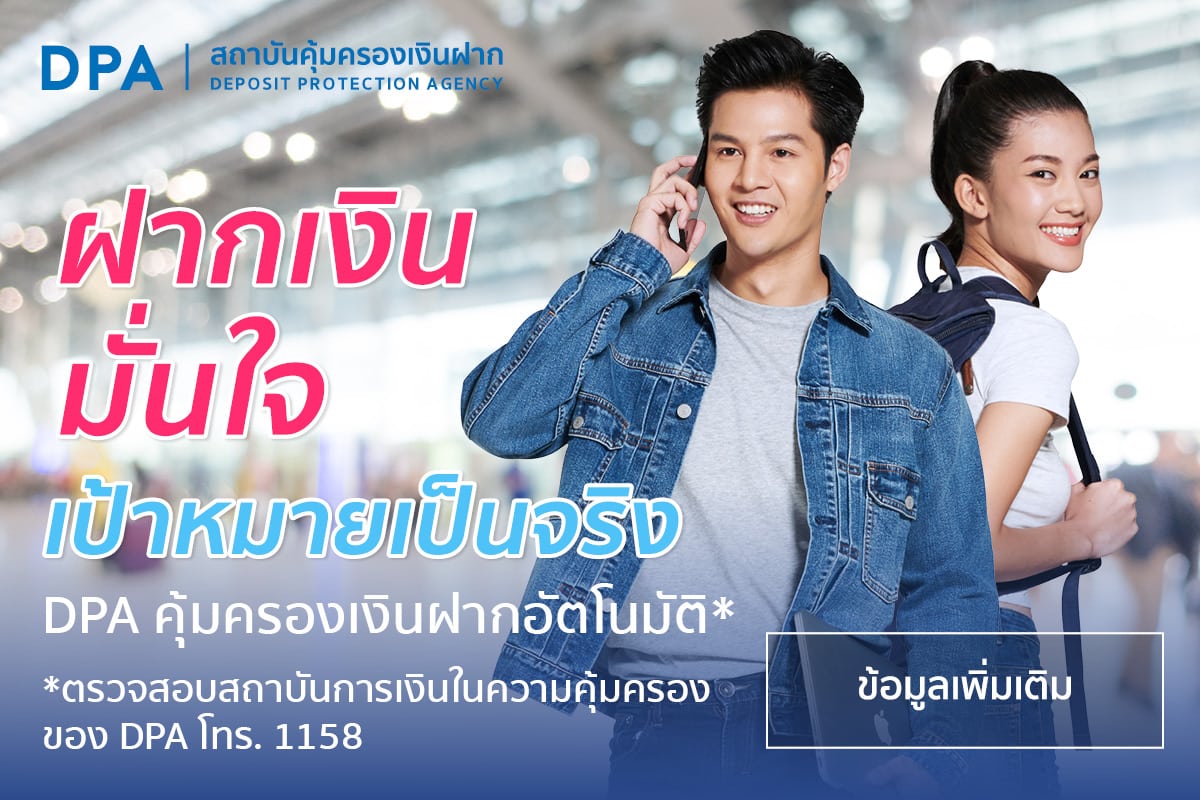 หนังสือ "การเงิน 101" พื้นฐานเรื่องการเงินที่ระบบการศึกษาไทยไม่เคยสอน