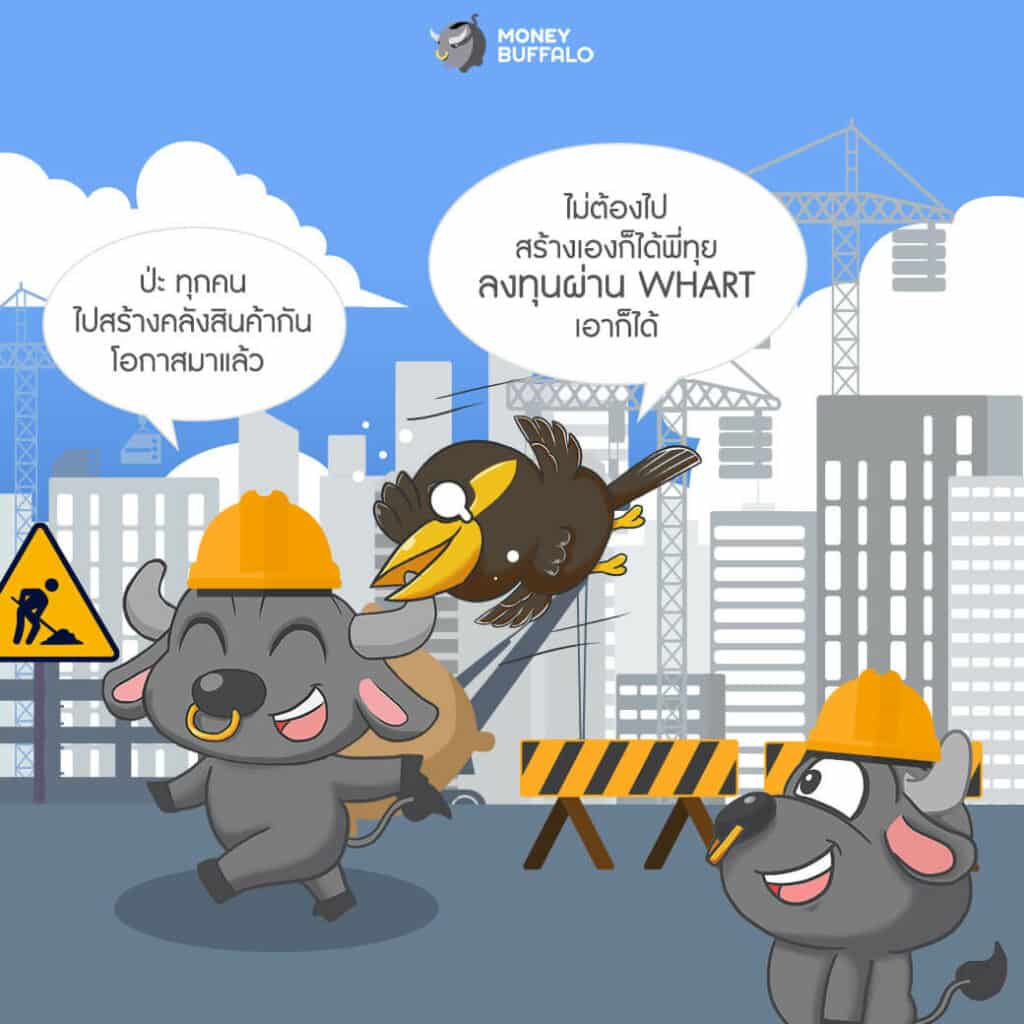 WHART เพิ่มทุนครั้งที่ 5