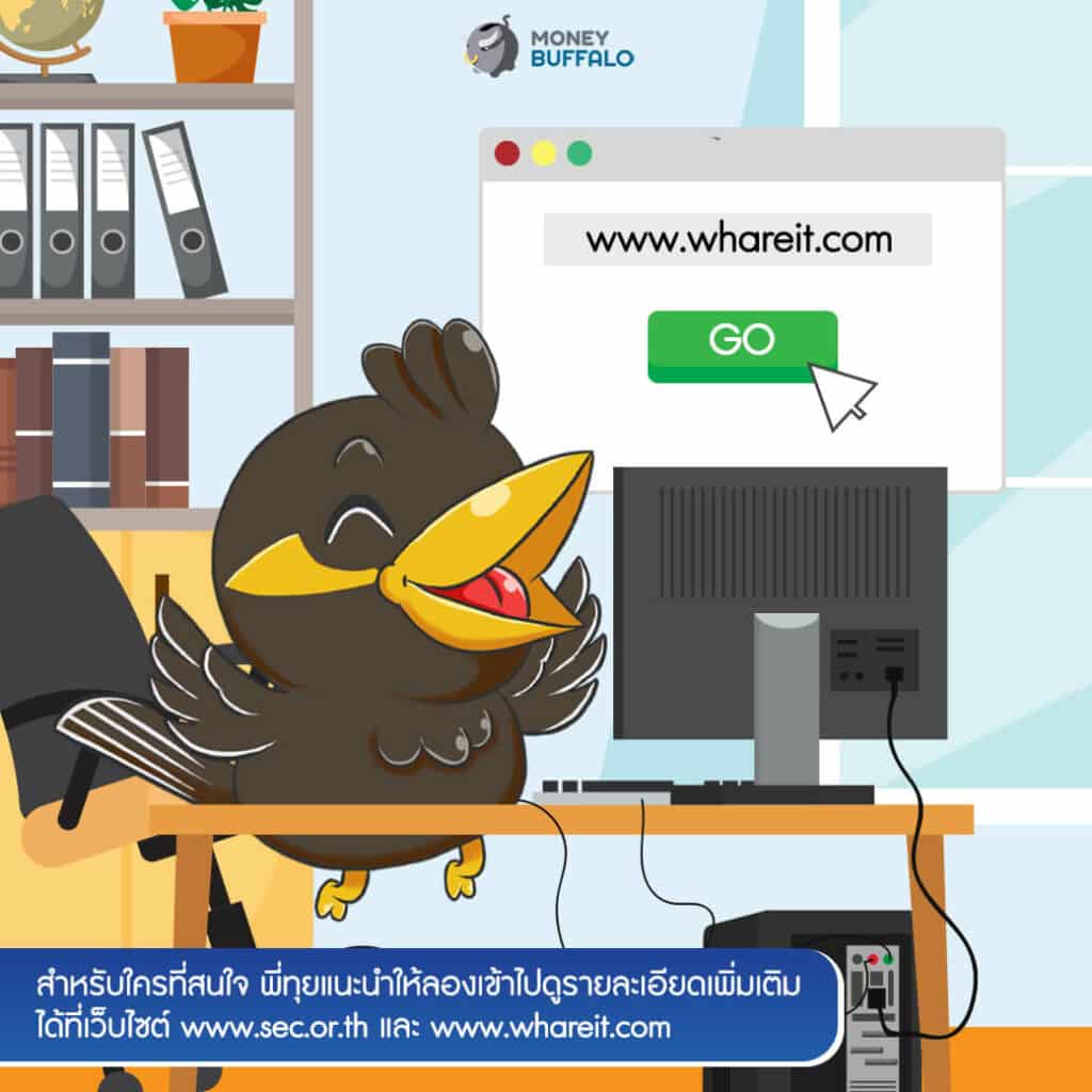 WHART เพิ่มทุนครั้งที่ 5