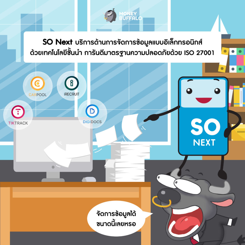 สยามราชธานี SO หุ้น IPO