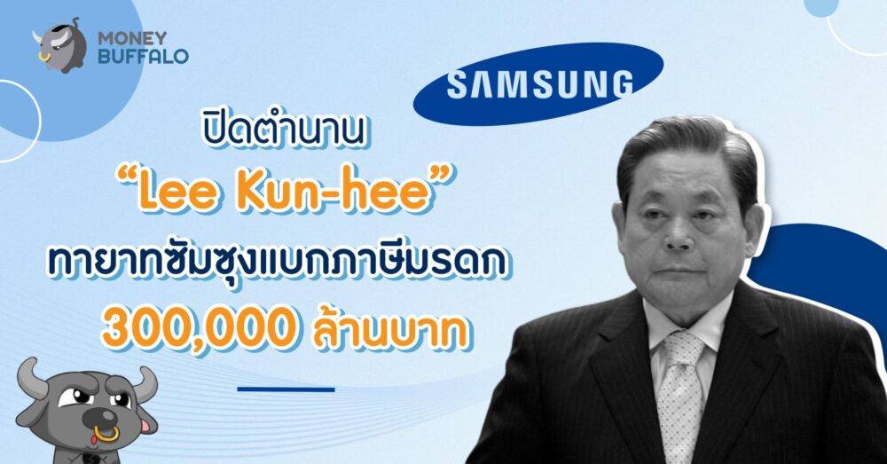 lee kun-hee samsung