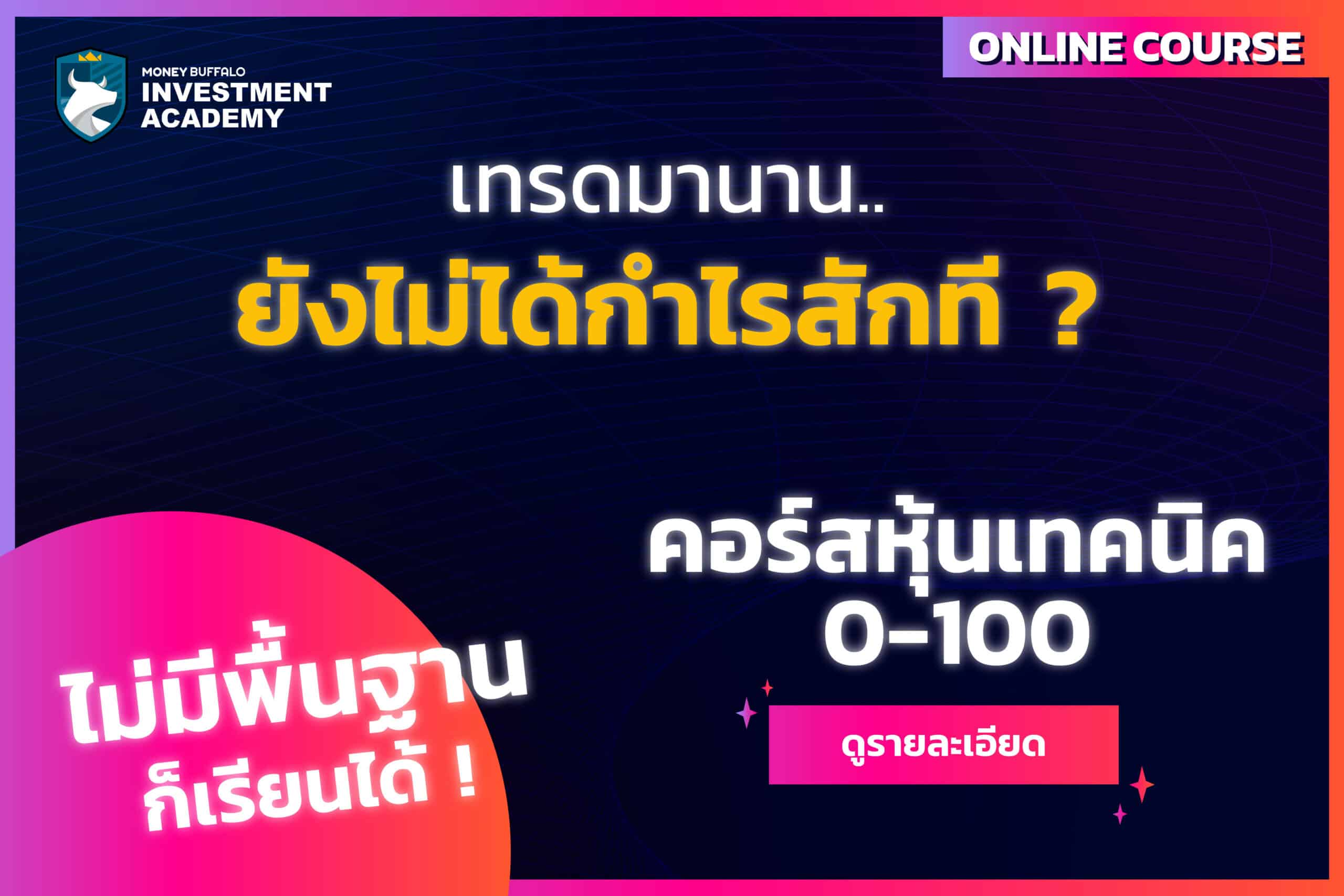 สรุปครบจบทุกอย่าง ประกันสังคมมาตรา 33 สิทธิประโยชน์ 2566