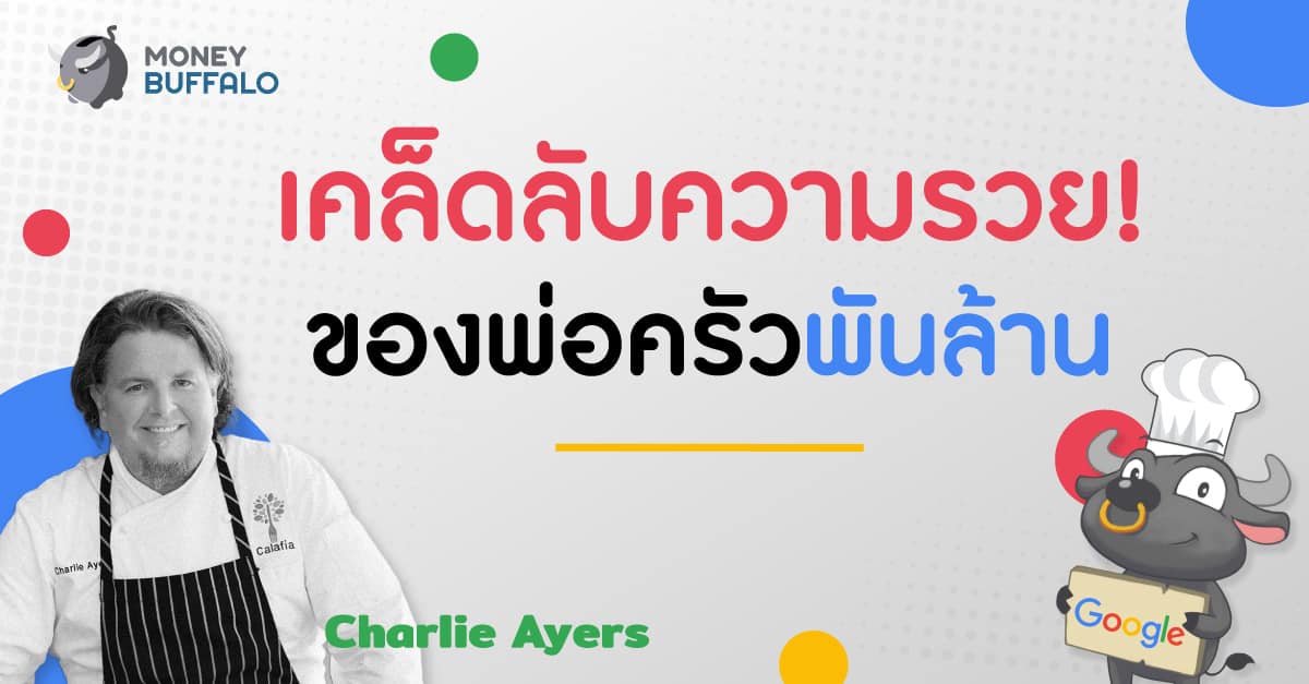 Charlie Ayers