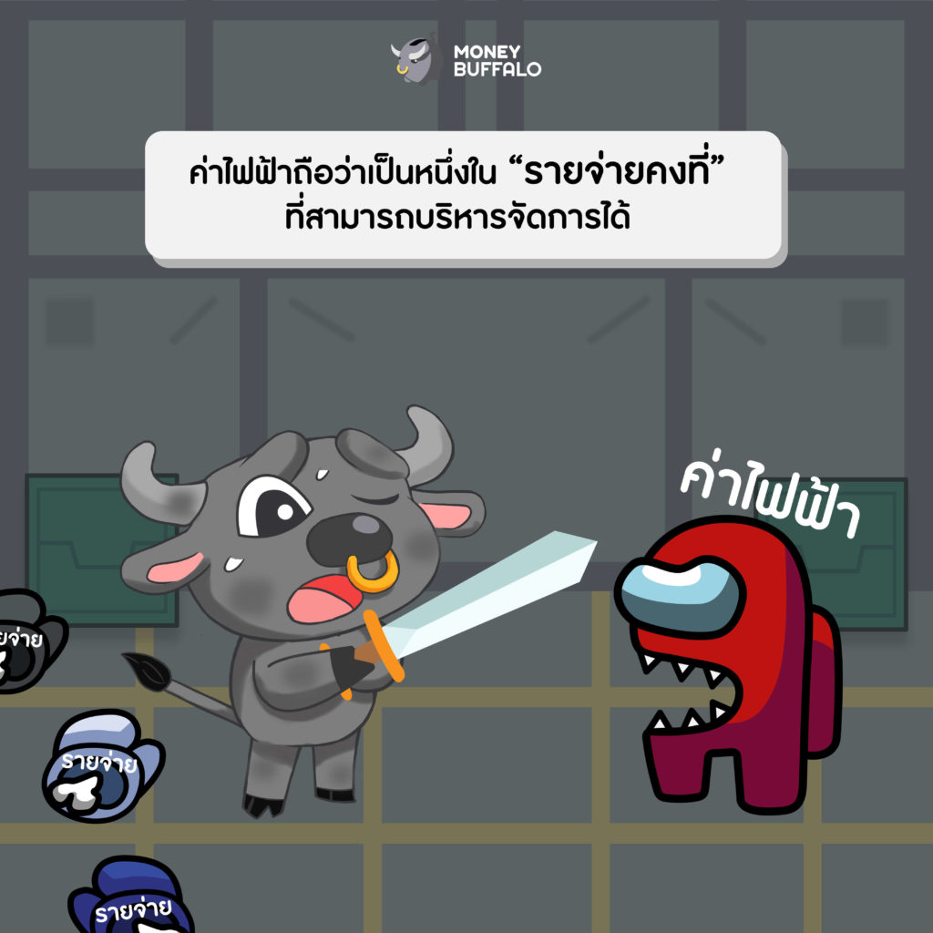 ฉลากประหยัดไฟฟ้าเบอร์ 5 กฟผ.