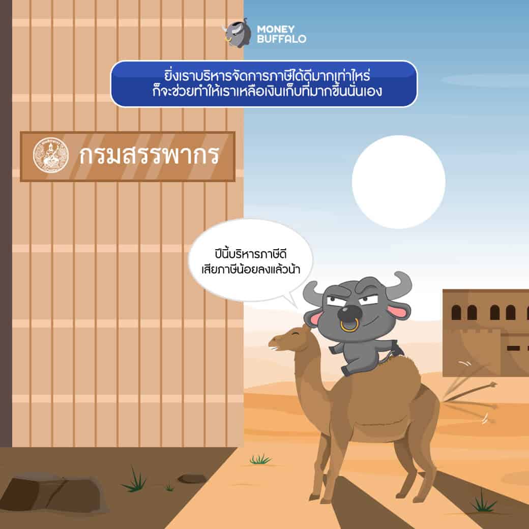 SSF RMF กองทุนบัวหลวง ลดหย่อนภาษี