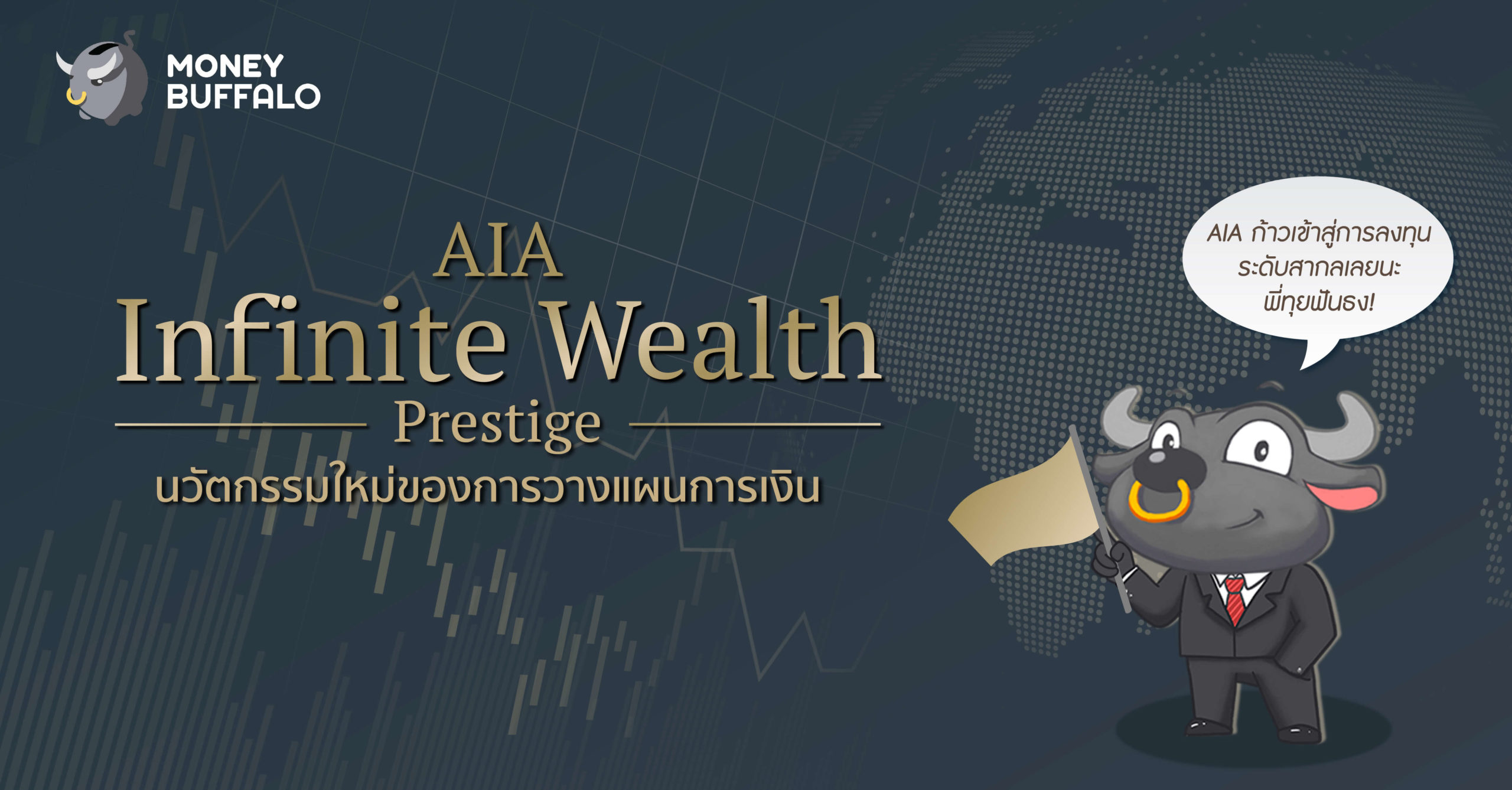 AIA Infinite Wealth Prestige