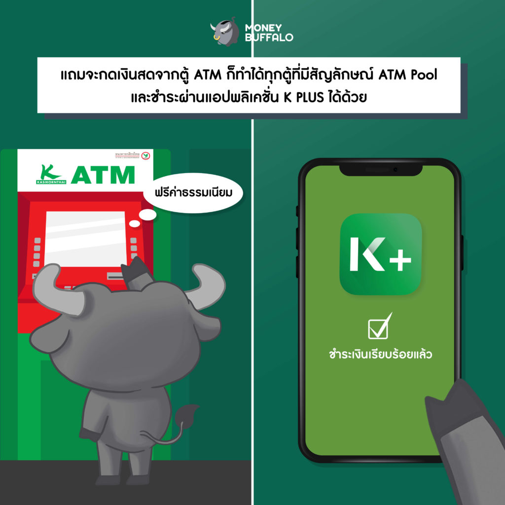 ชีวิตติดโหมดฉุกเฉิน KBank Xpress Cash