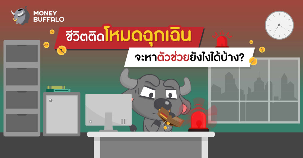 "บัตรเงินด่วน Xpress Cash" KBank