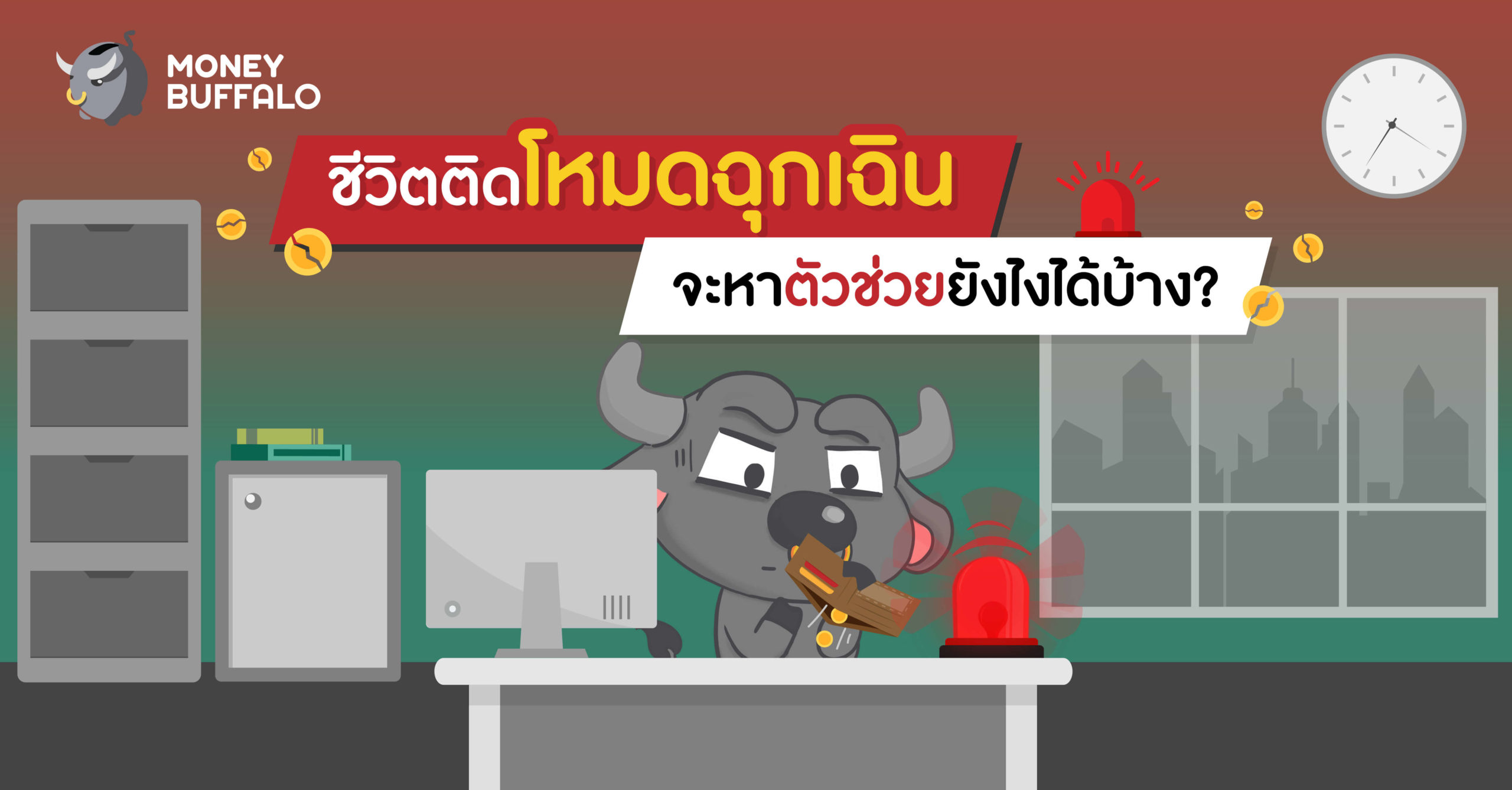"บัตรเงินด่วน Xpress Cash" KBank