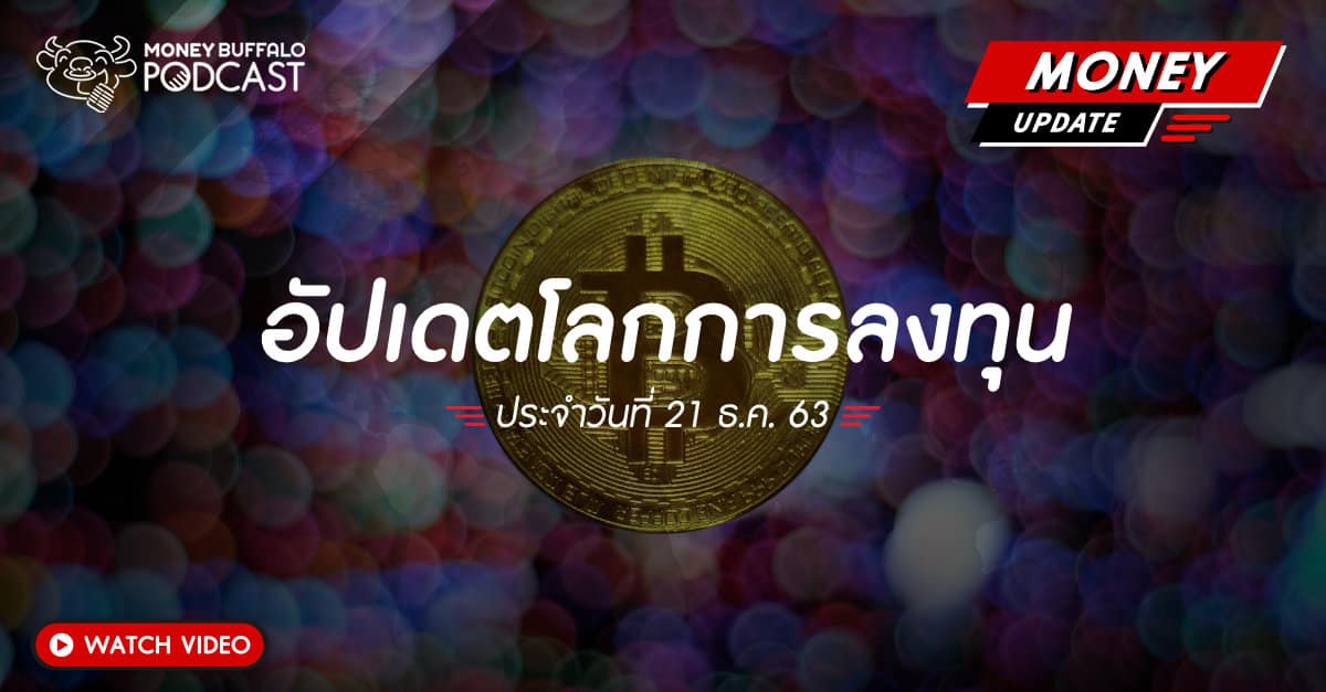 Money Update Season 2 EP5