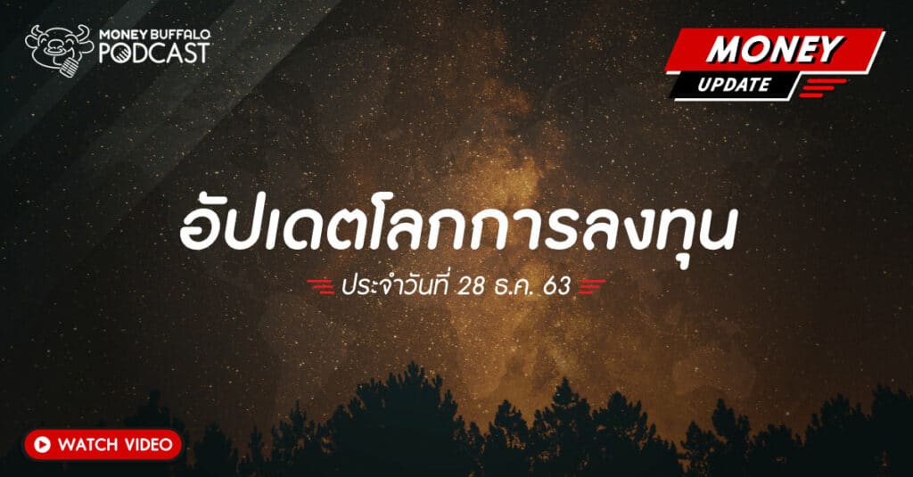 Money Update Season 2 EP6