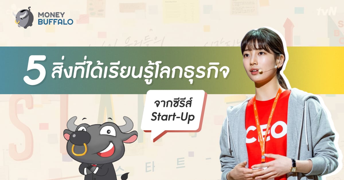 ซีรีส์ startup