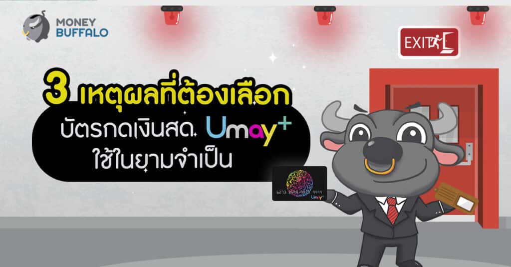  บทนำ: การลงทุนคืออะไรและทำงานอย่างไร?