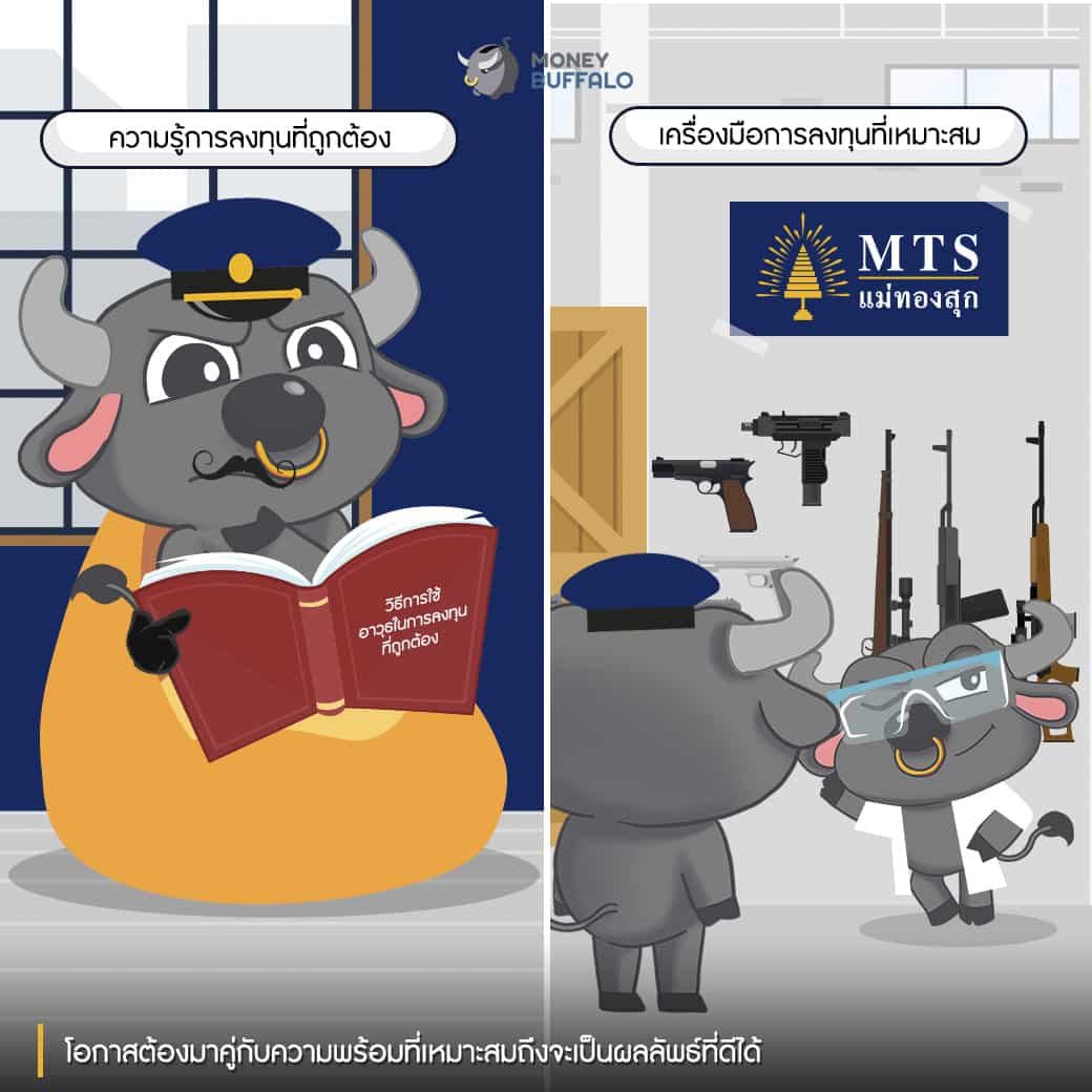 MTS Gold แม่ทองสุก ลงทุนต่างประเทศ