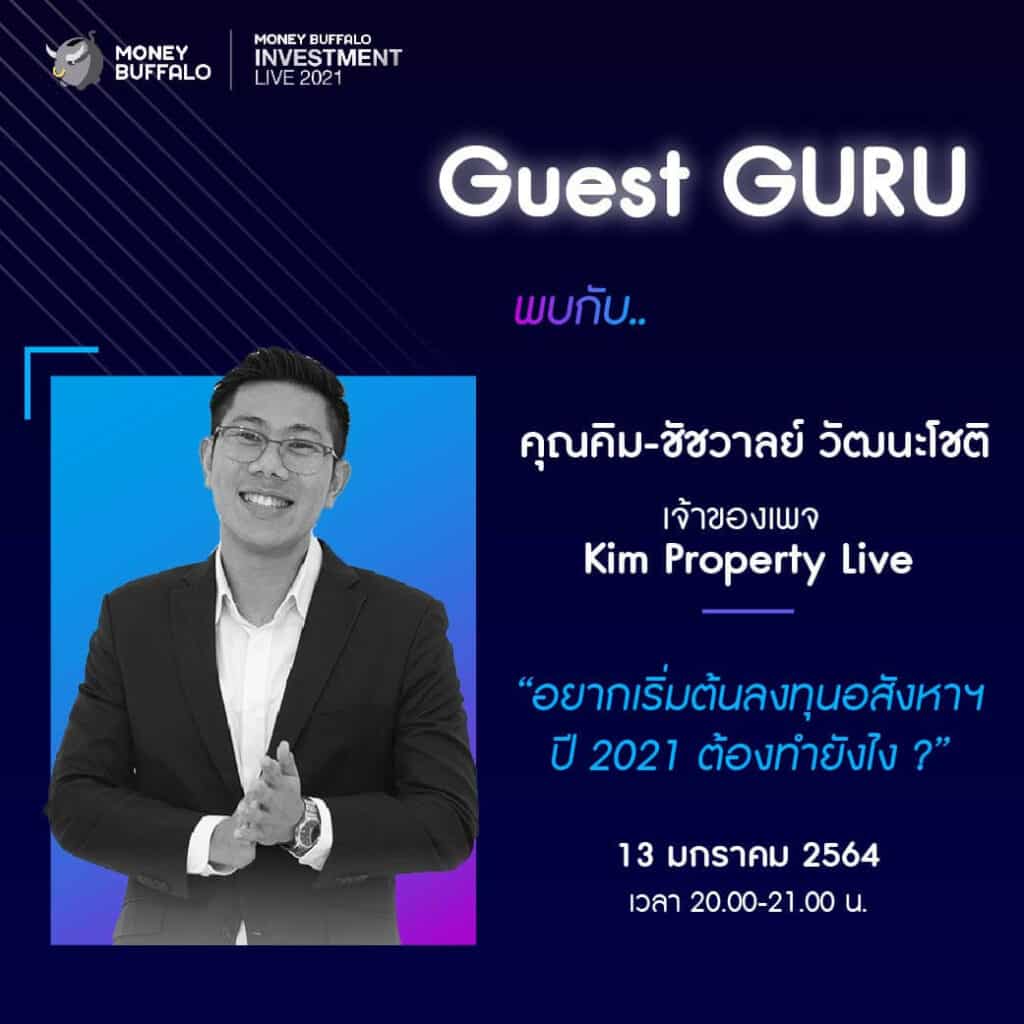 Money Buffalo INVESTMENT LIVE 2021