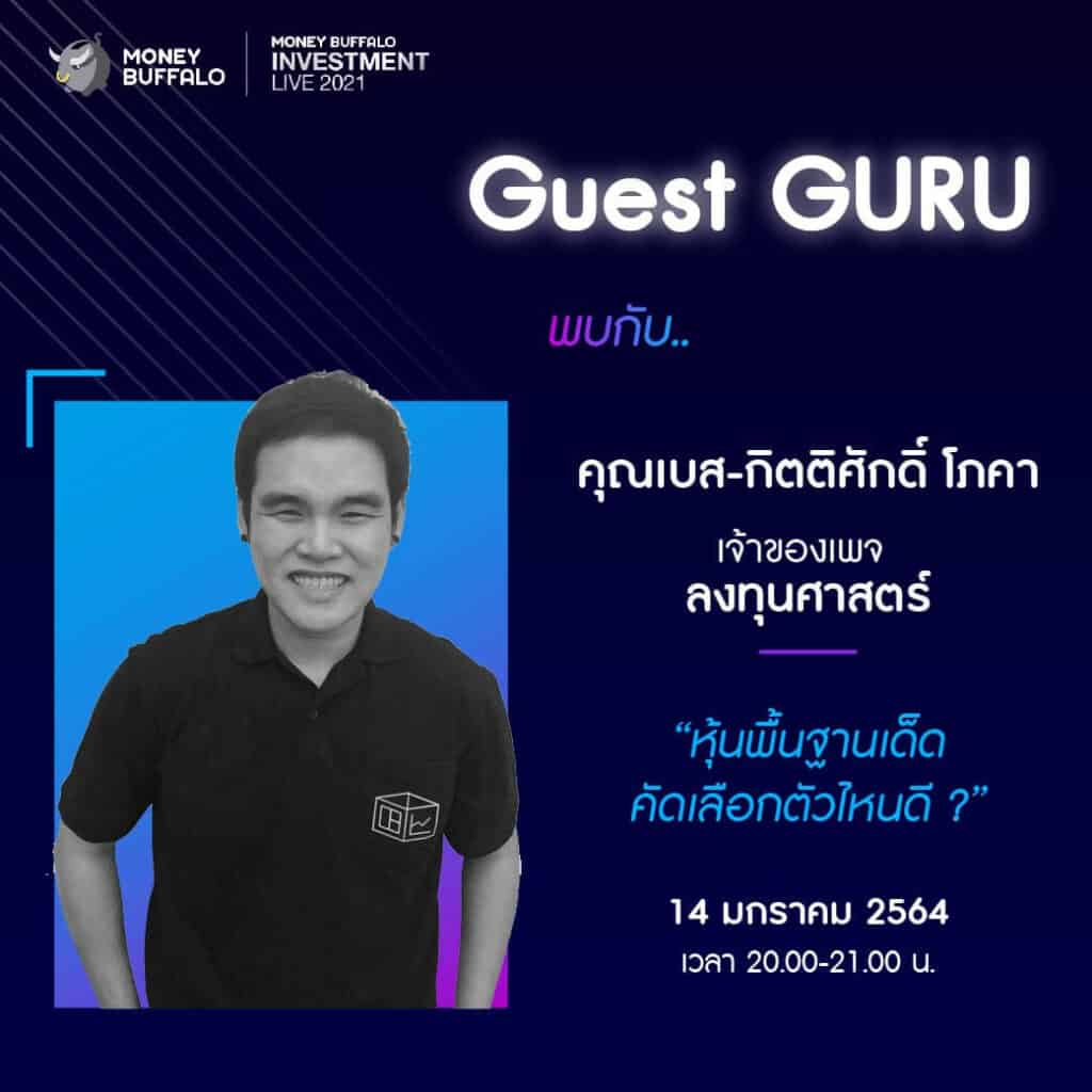 Money Buffalo INVESTMENT LIVE 2021