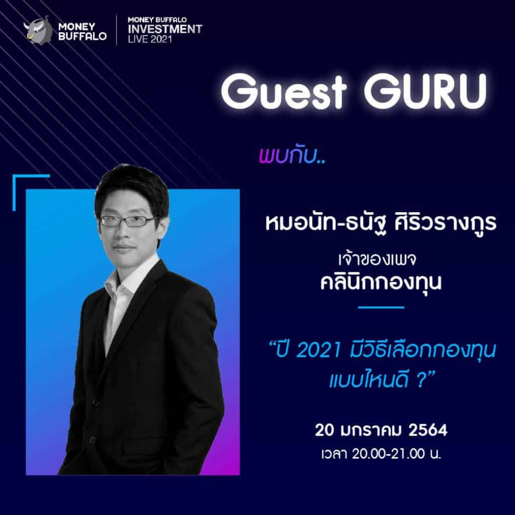 Money Buffalo INVESTMENT LIVE 2021