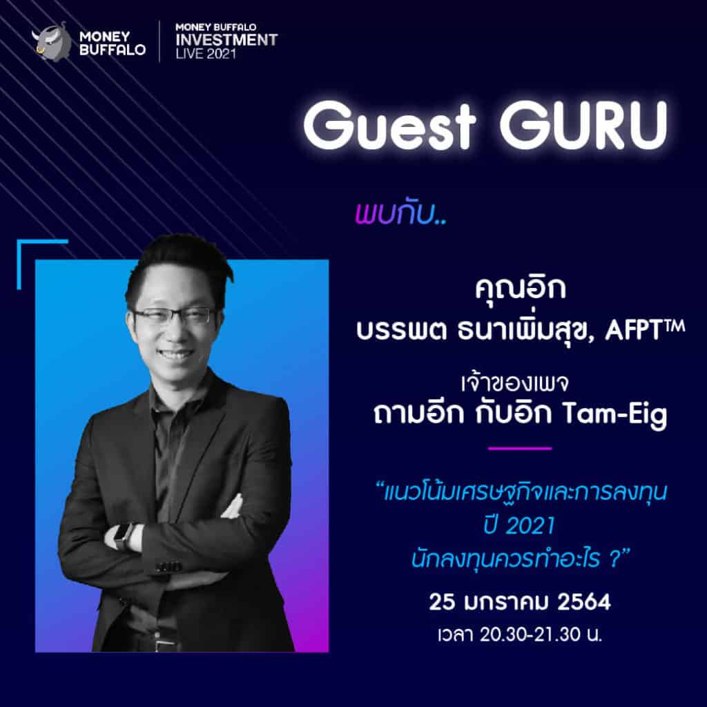 Money Buffalo INVESTMENT LIVE 2021