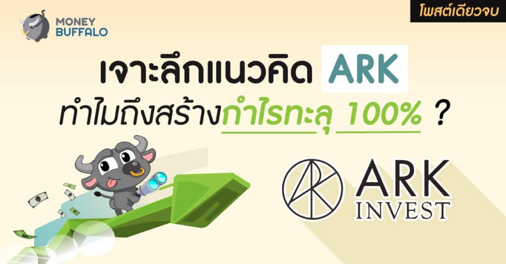 ARK คืออะไร