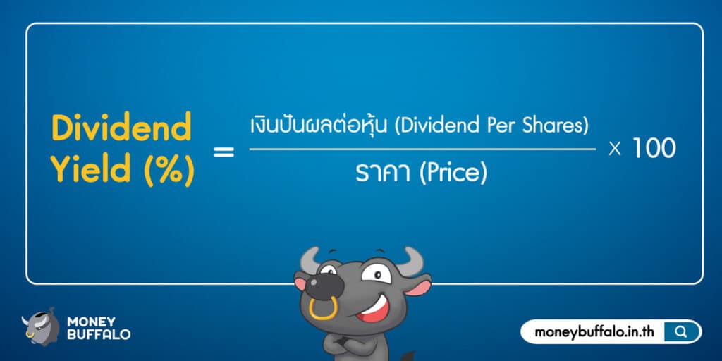 \\pic 7 Dividend Yield\\
