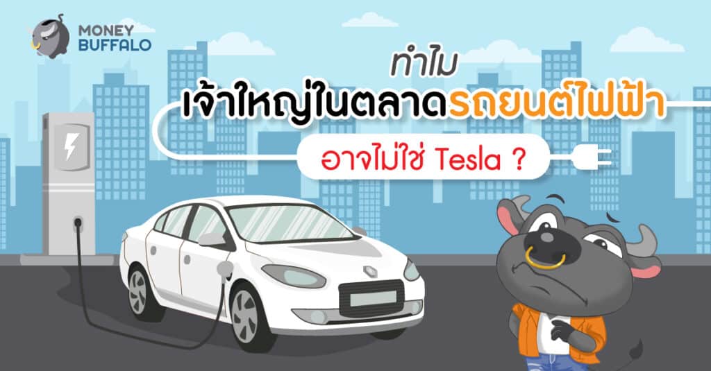 อุตสาหกรรมรถยนต์ไฟฟ้า