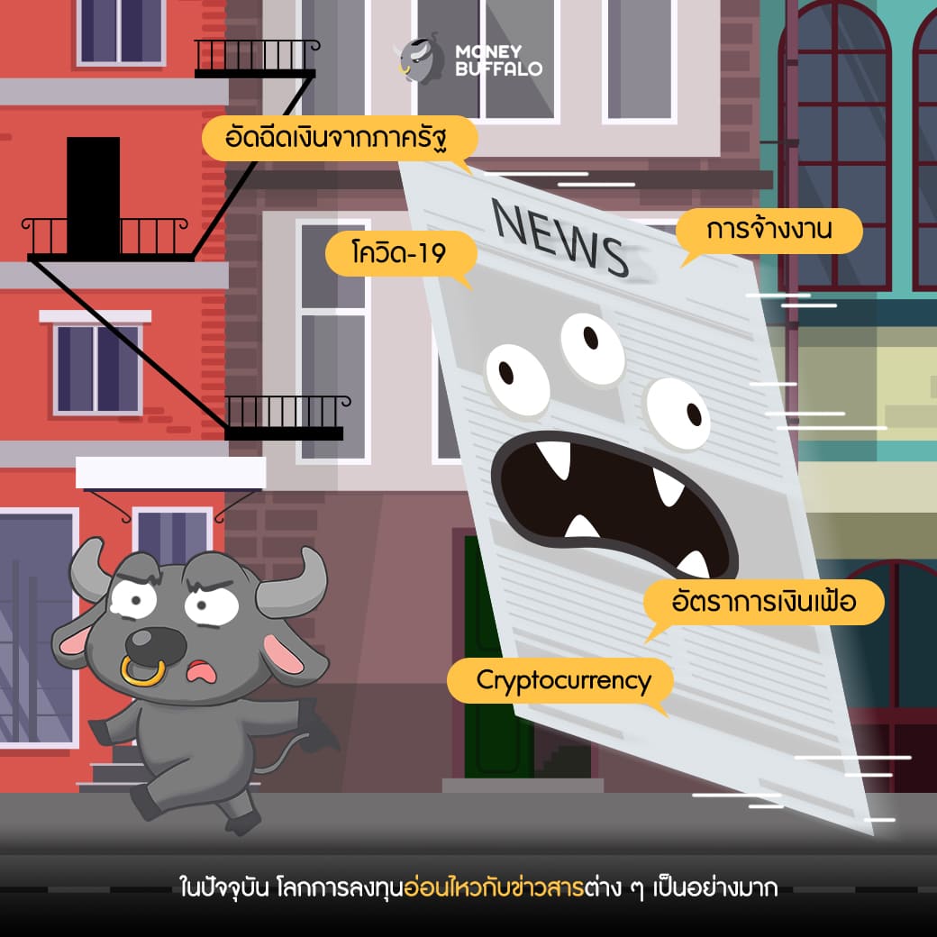 "FINNOMENA" Financial Advisor ที่ปรึกษาการลงทุน