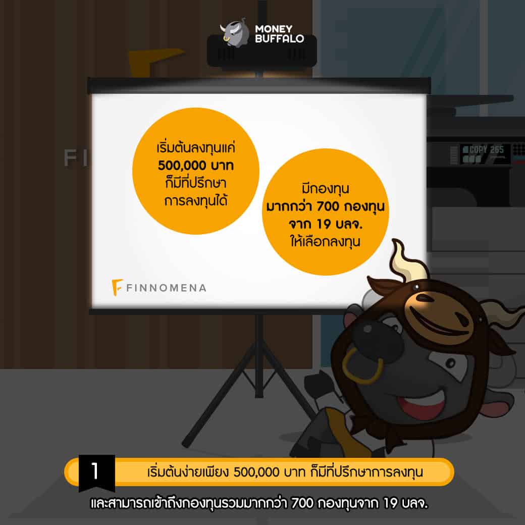 "FINNOMENA" Financial Advisor ที่ปรึกษาการลงทุน