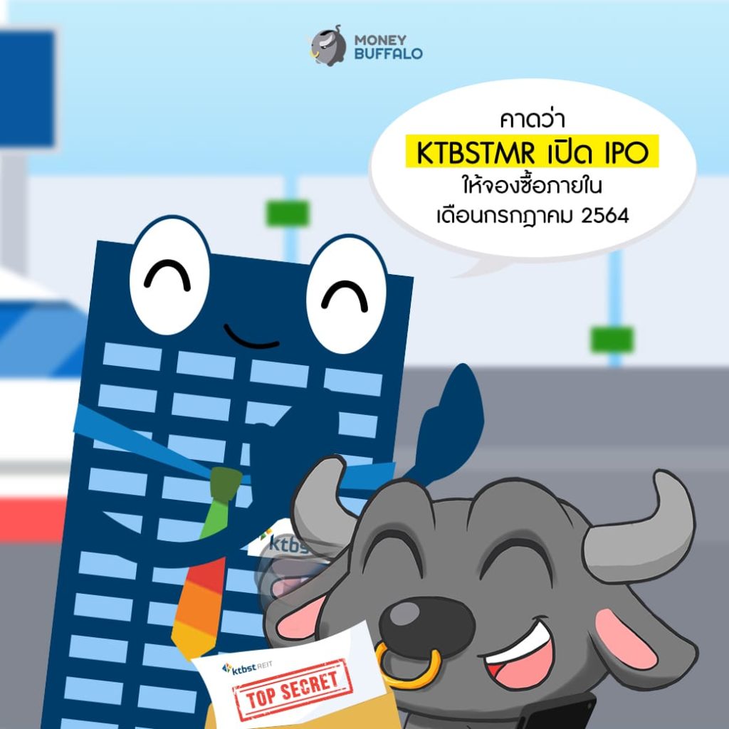 "KTBSTMR" กองทรัสต์ ใหม่ ทำไมช่วงนี้ถึงน่าลงทุน ?