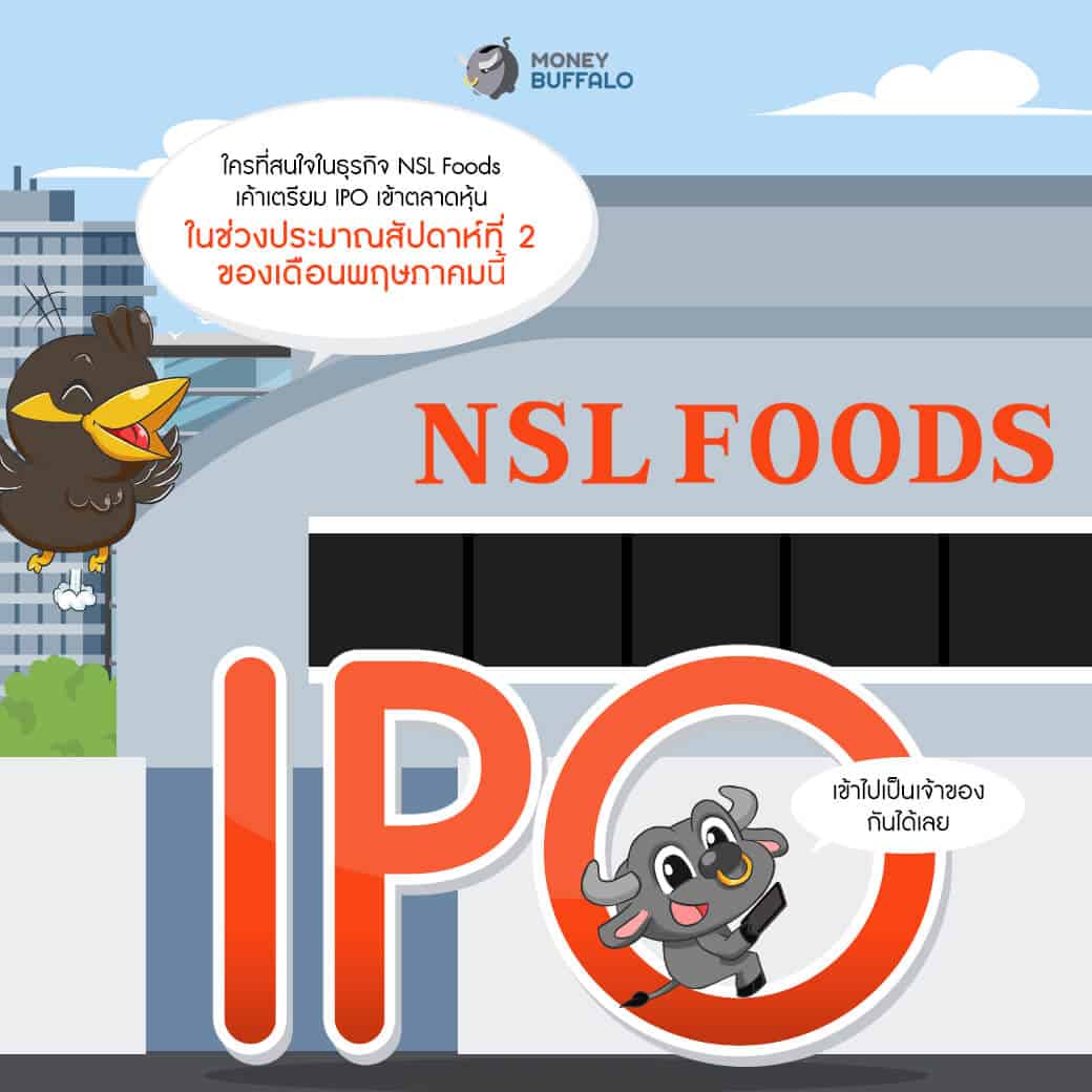 "หุ้น NSL" IPO น้องใหม่ ผู้ผลิตแซนวิชอบร้อนและเบเกอรี่ที่คุ้นเคยใน 7-Eleven