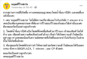 รู้จัก "บาร์บีคิว พลาซ่า" ร้านปิ้งย่างที่ไม่ขายน้ำจิ้มใน 7-Eleven