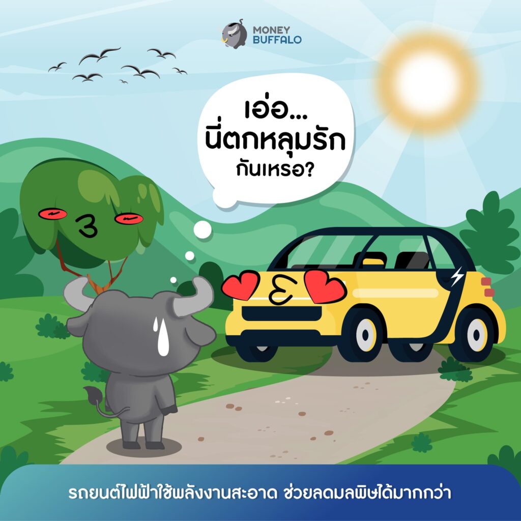 "EleX by EGAT" ผู้นำสถานีชาร์จไฟฟ้าทั่วประเทศไทย