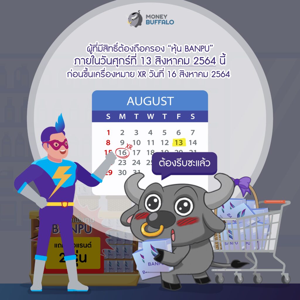 BANPU เตรียมเพิ่มทุน พร้อมลุยพลังงานสะอาดและเทคโนโลยีพลังงาน