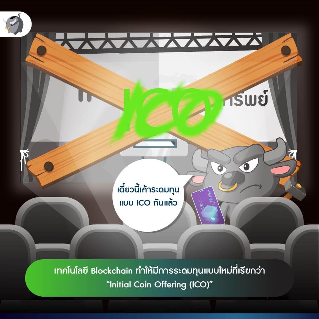 [เจาะลึก] โทเคนดิจิทัลเพื่อการลงทุนตัวแรกของไทย “SiriHub Token” มีดีอะไร ทำไมน่าลงทุน ?
