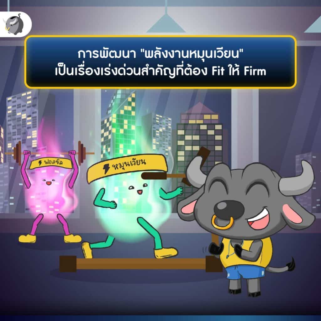 “พลังงานหมุนเวียน” เรื่องเร่งด่วนสำคัญที่ต้อง Fit ให้ Firm