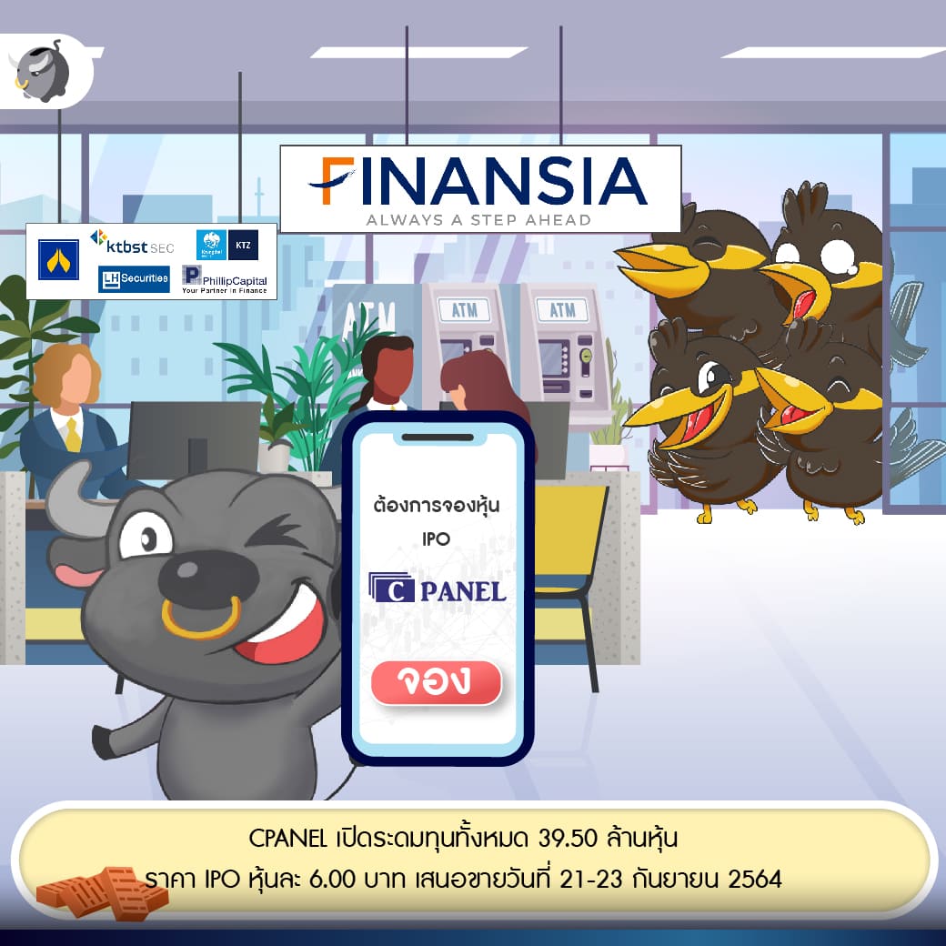 หุ้นน้องใหม่ “CPANEL” นวัตกรรมพลิกโลกการก่อสร้างให้เป็นเรื่องง่ายและประหยัด