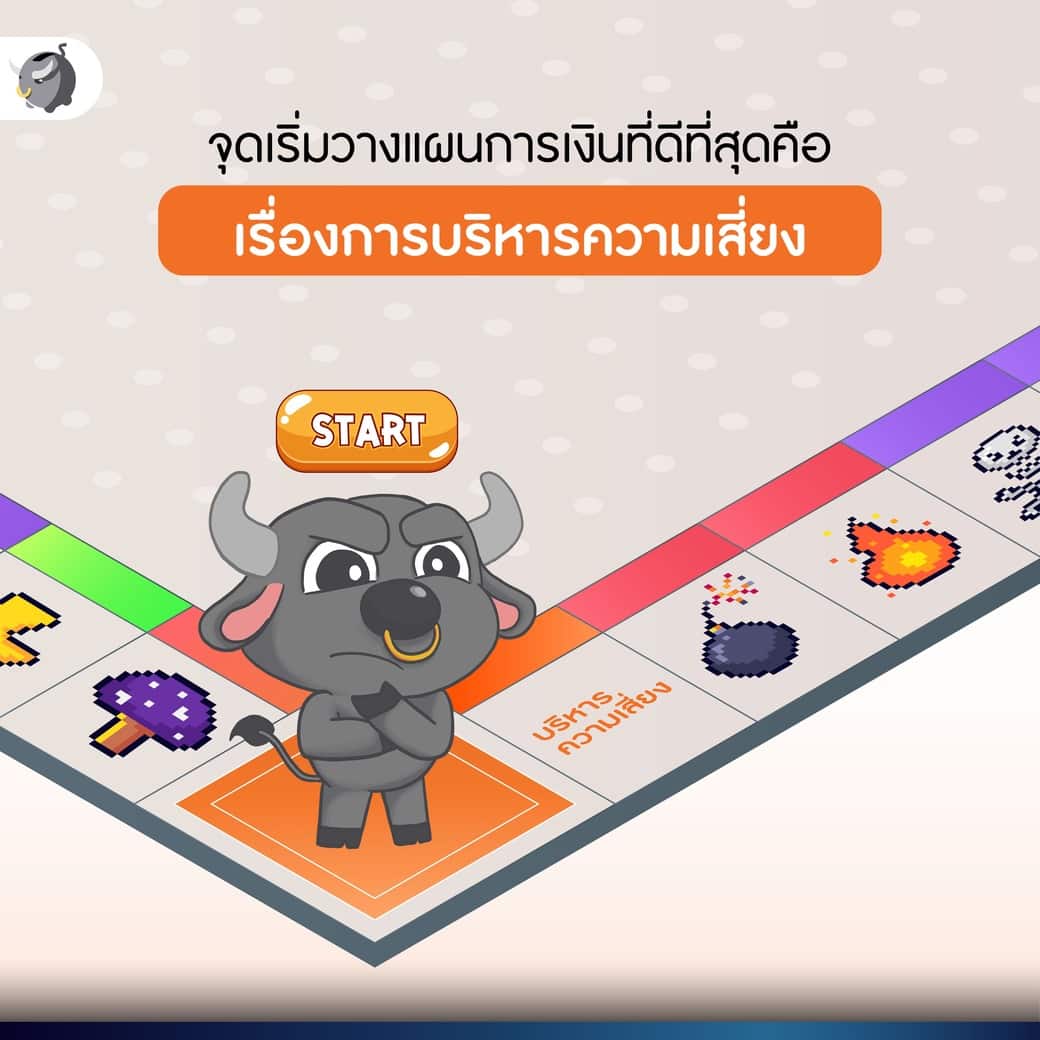 ทำไม “การบริหารความเสี่ยง” ถึงเป็นเรื่องสำคัญ ที่ต้องจัดการอันดับแรก