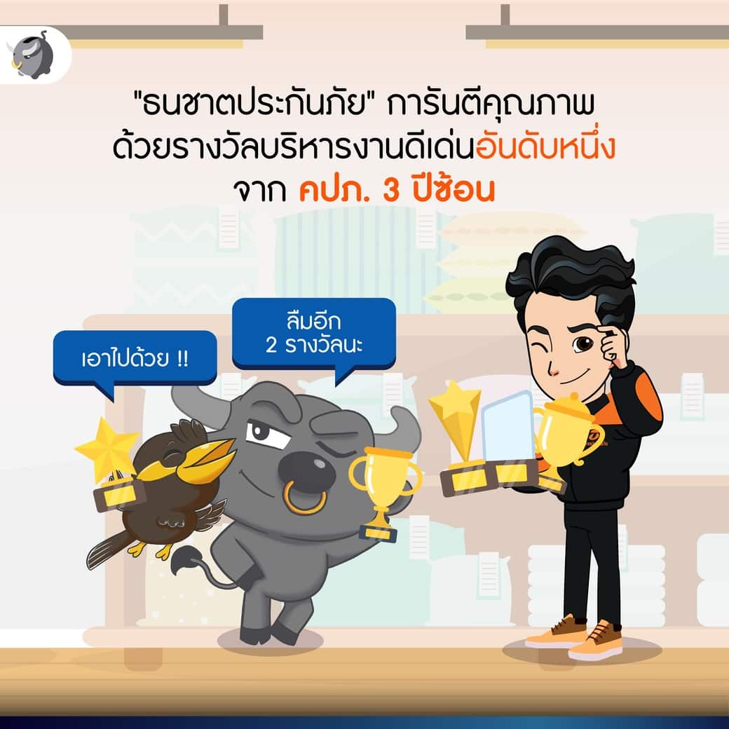ทำไม “การบริหารความเสี่ยง” ถึงเป็นเรื่องสำคัญ ที่ต้องจัดการอันดับแรก