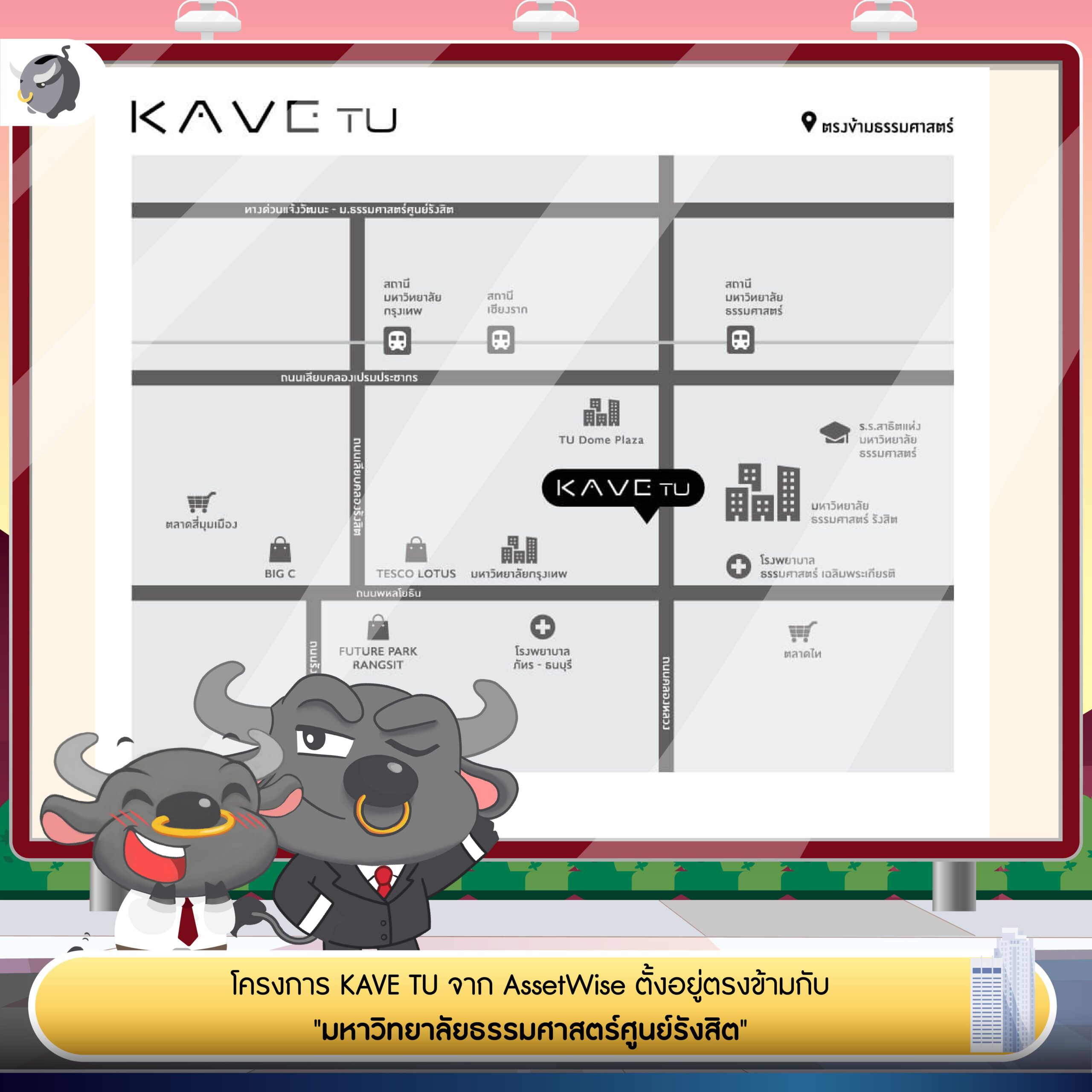 พาชม KAVE TU คอนโดที่เป็นมากกว่าแค่ที่อยู่อาศัย