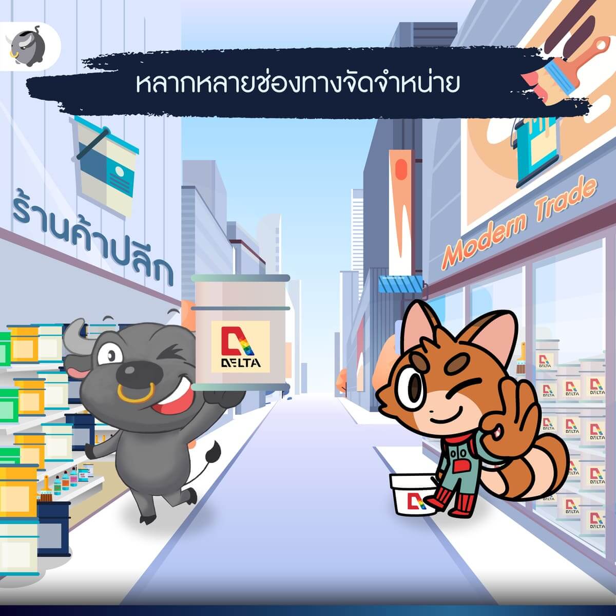 ทำความรู้จัก “DPAINT” IPO น้องใหม่ แต่ประสบการณ์ไม่ใหม่